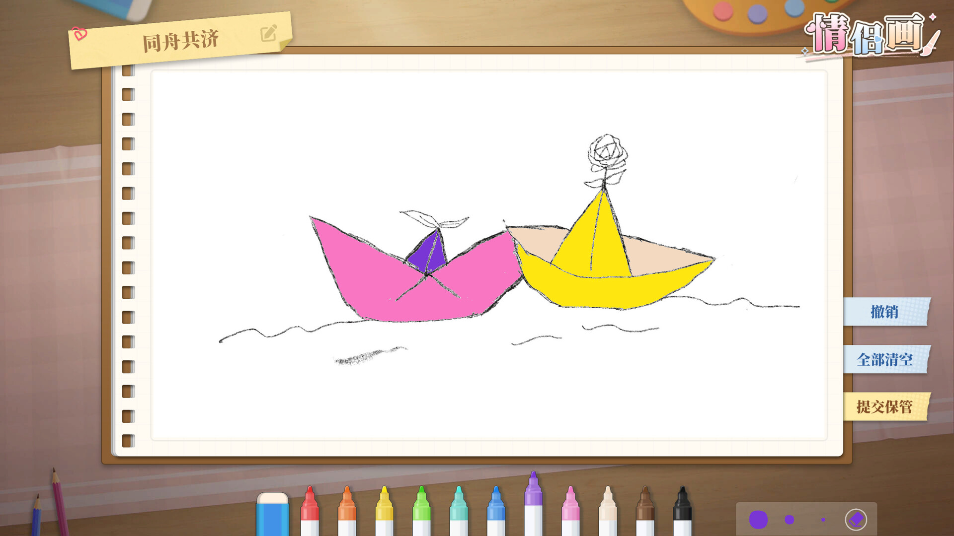 School Days - Screenshot 11