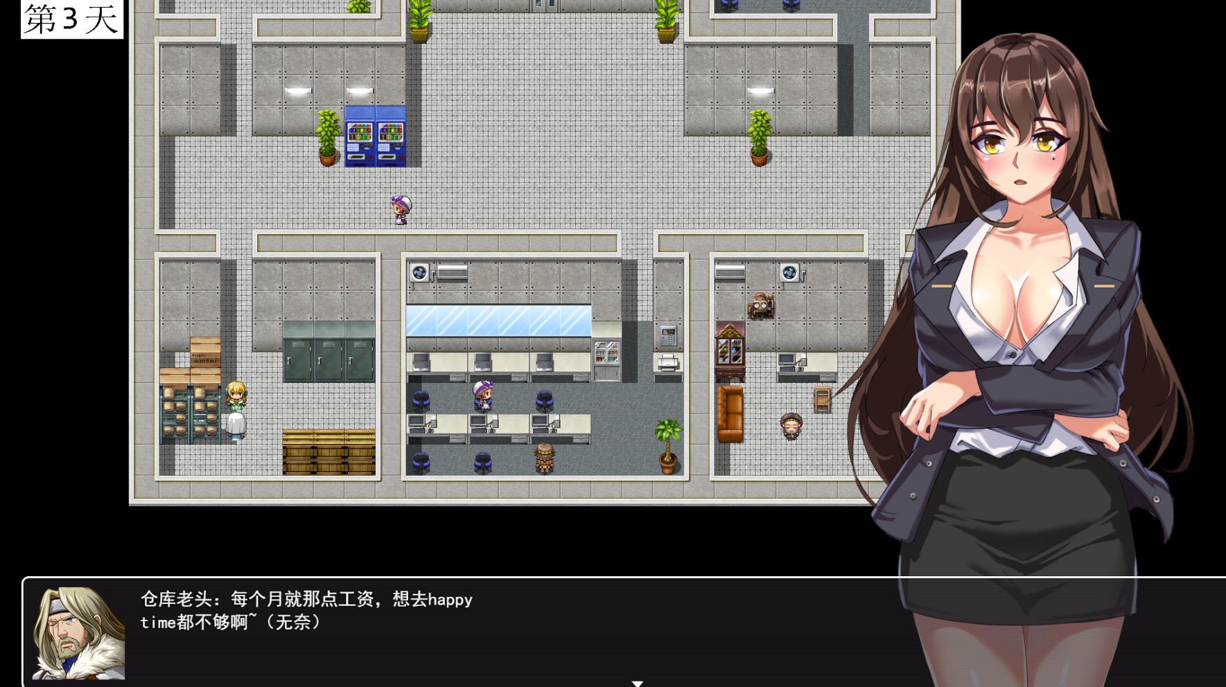 Work Girl - Screenshot 1