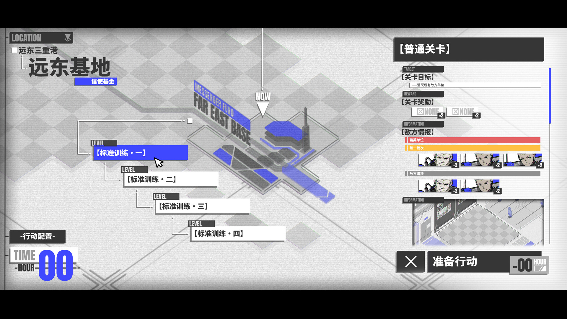 Chess & Chapter - Screenshot 1