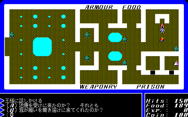 Ultima I - Screenshot 4