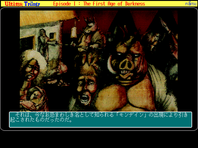 Ultima I - Screenshot 1