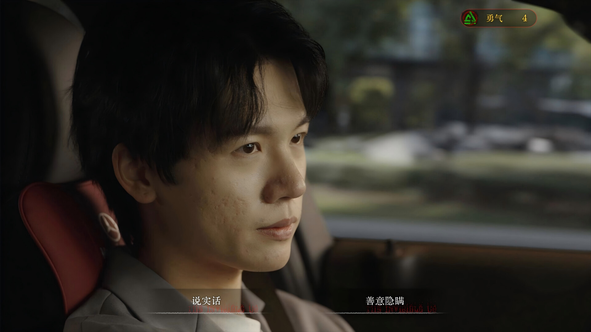 The Invisible Us - Screenshot 2