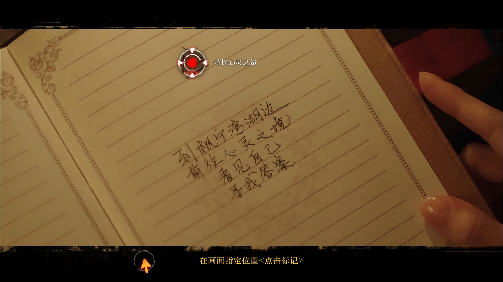 The Invisible Us - Screenshot 5