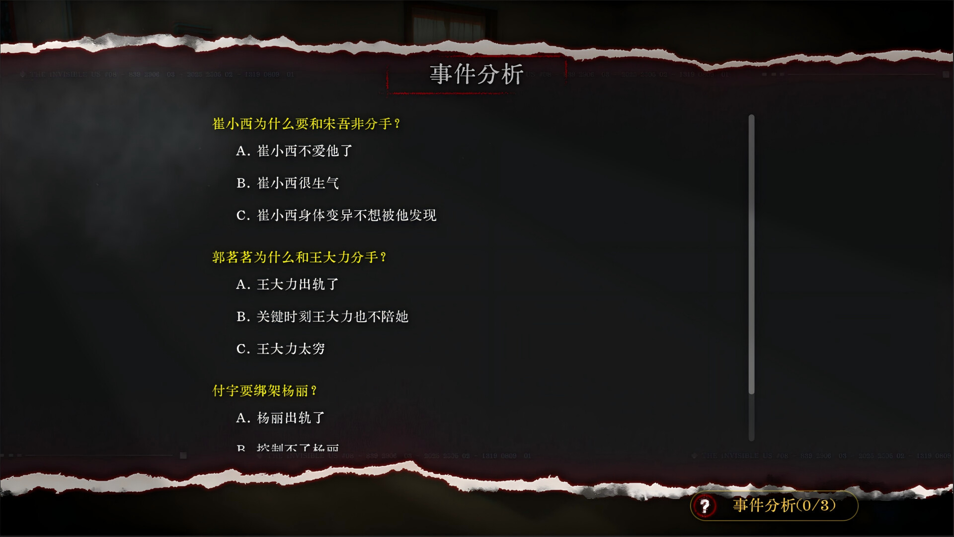 The Invisible Us - Screenshot 1