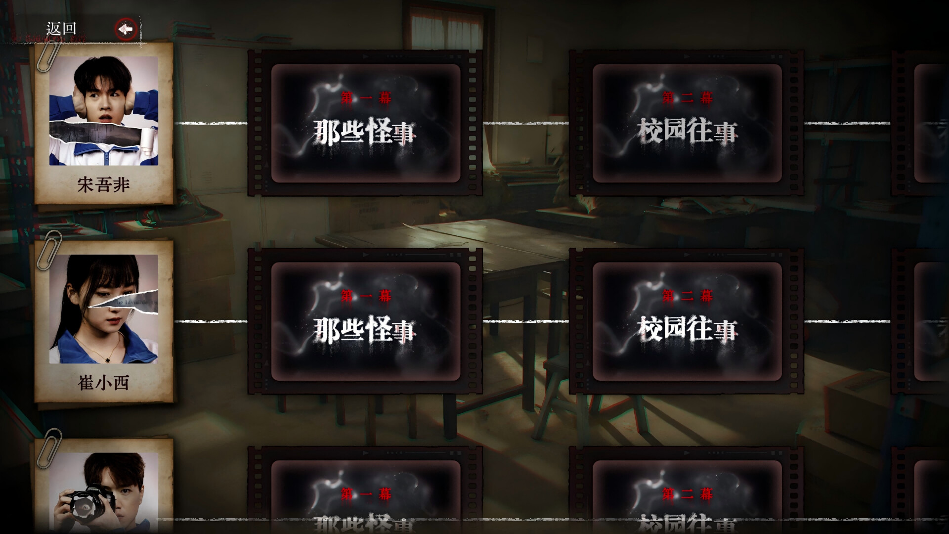 The Invisible Us - Screenshot 6