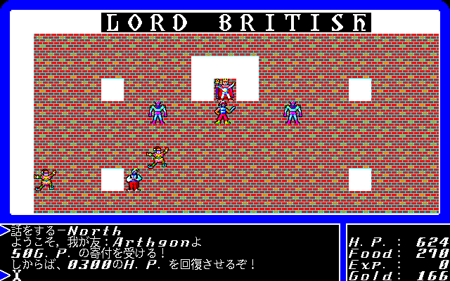 Ultima II: The Revenge of the Enchantress - Screenshot 2