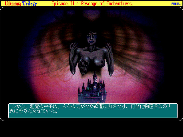 Ultima II: The Revenge of the Enchantress - Screenshot 1