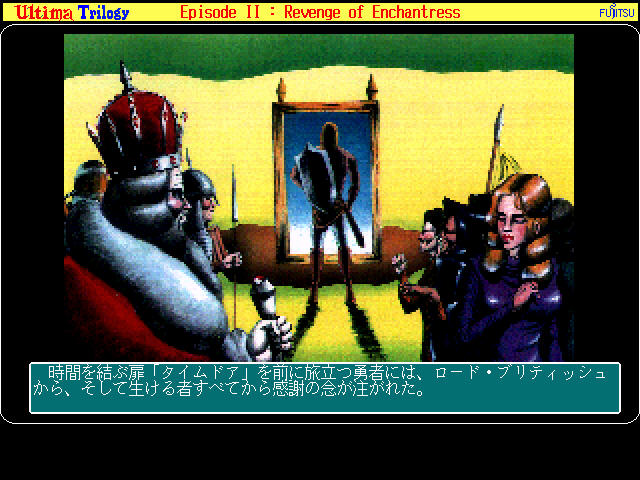 Ultima II: The Revenge of the Enchantress - Screenshot 3