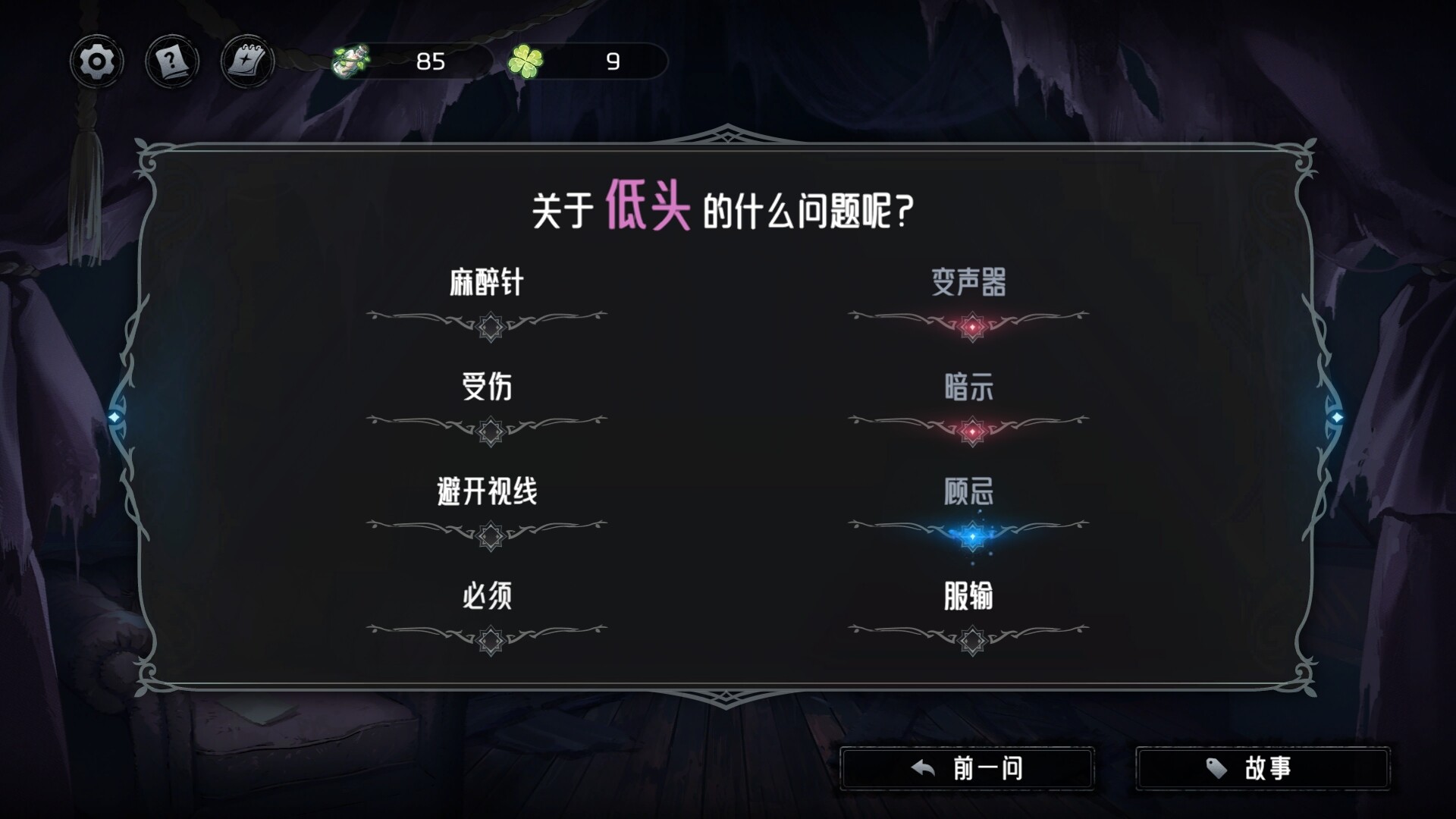 The Angel's Devil Tail: One More Question 2 - Screenshot 10