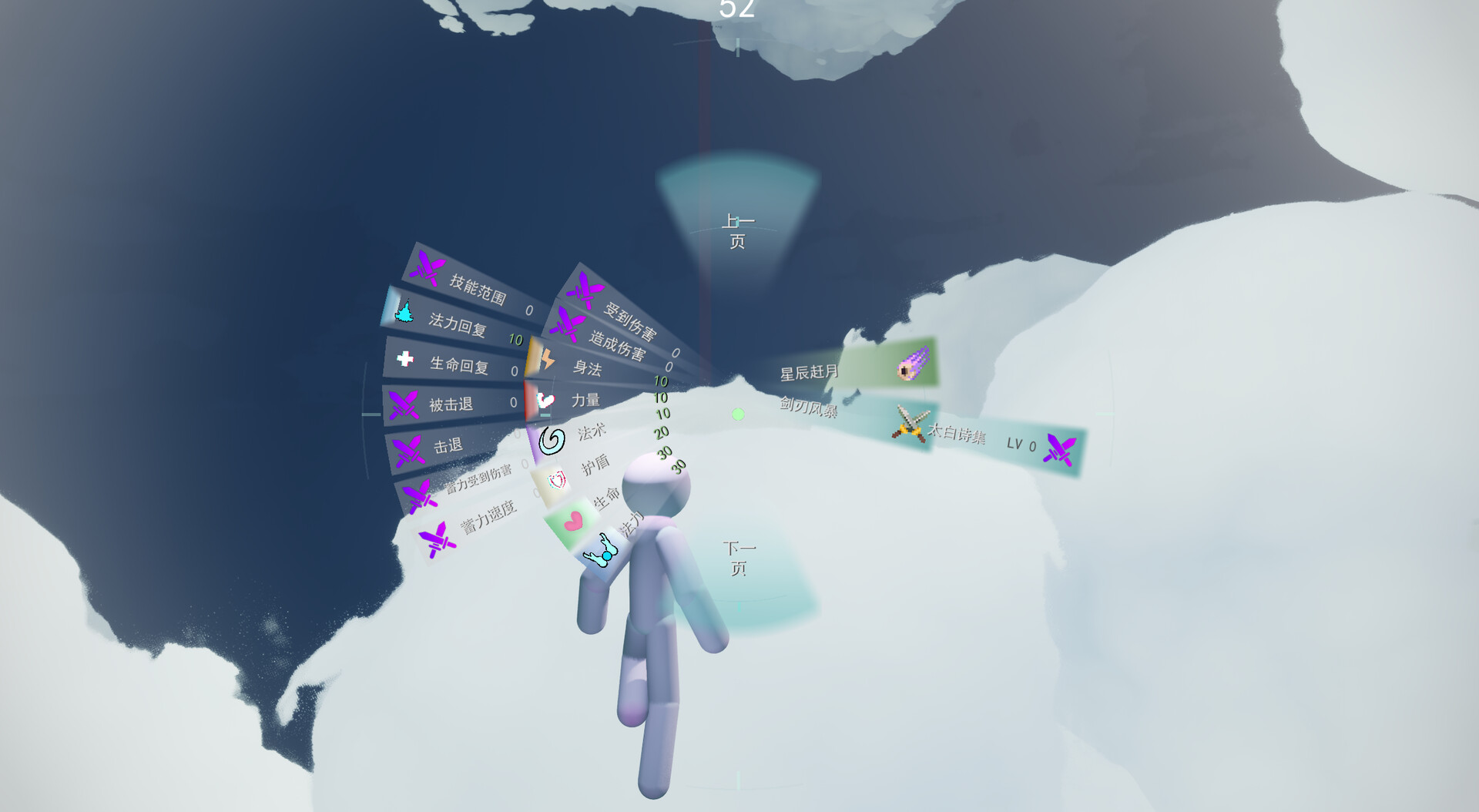 Chronicles of Immortality in the Cloud Abyss - Screenshot 2