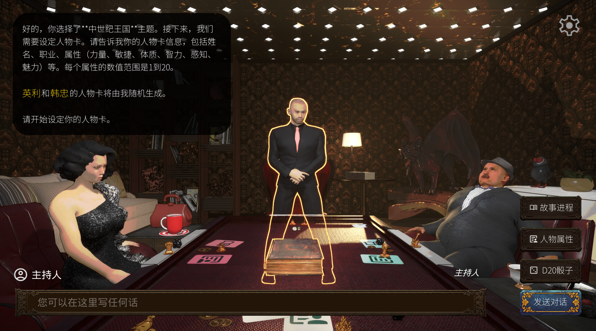 The Abyss Book - Screenshot 4