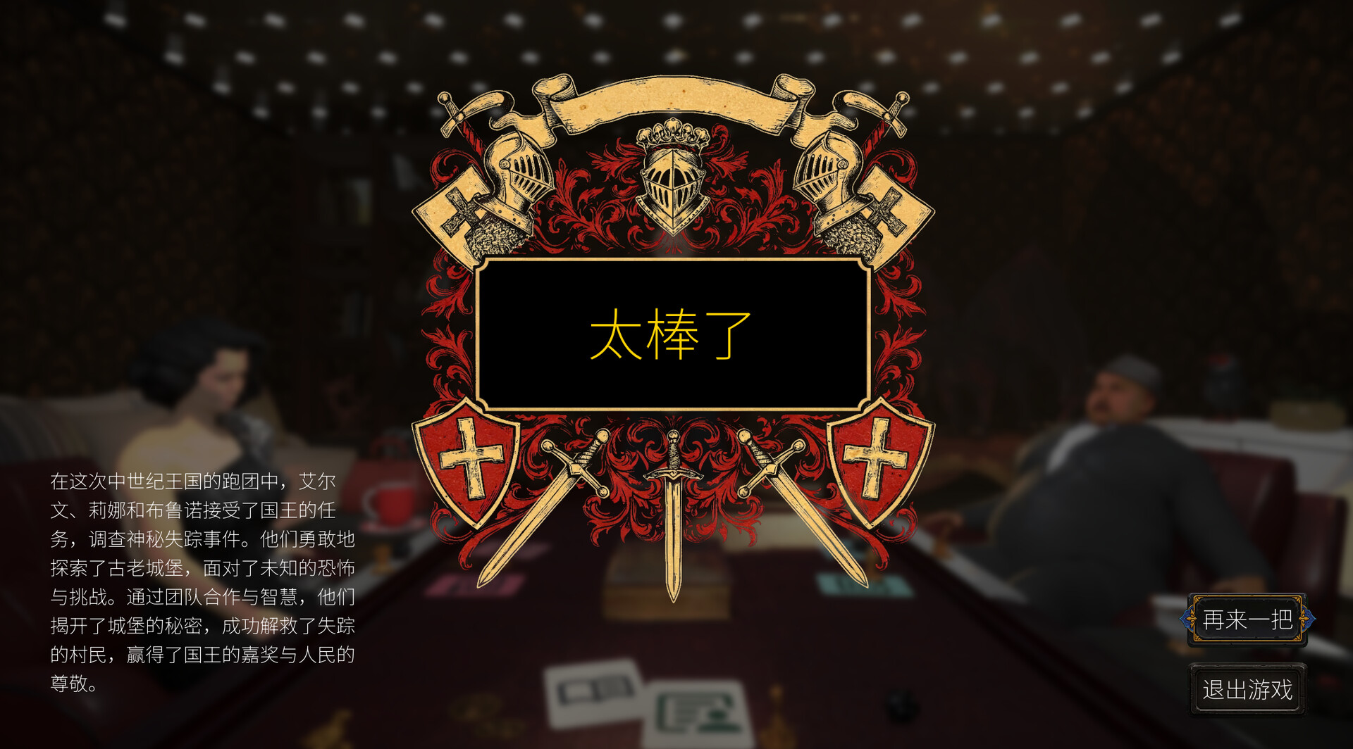 The Abyss Book - Screenshot 1