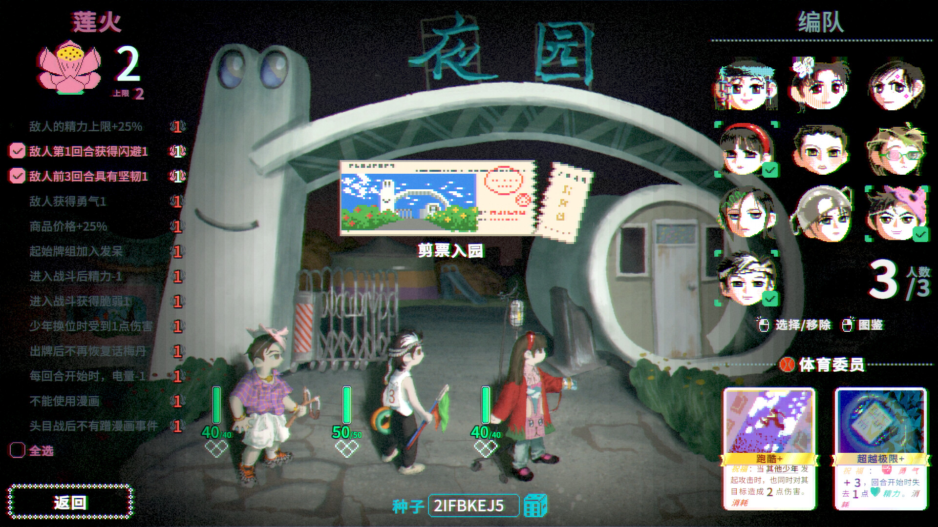 Nightpark Journal - Screenshot 2