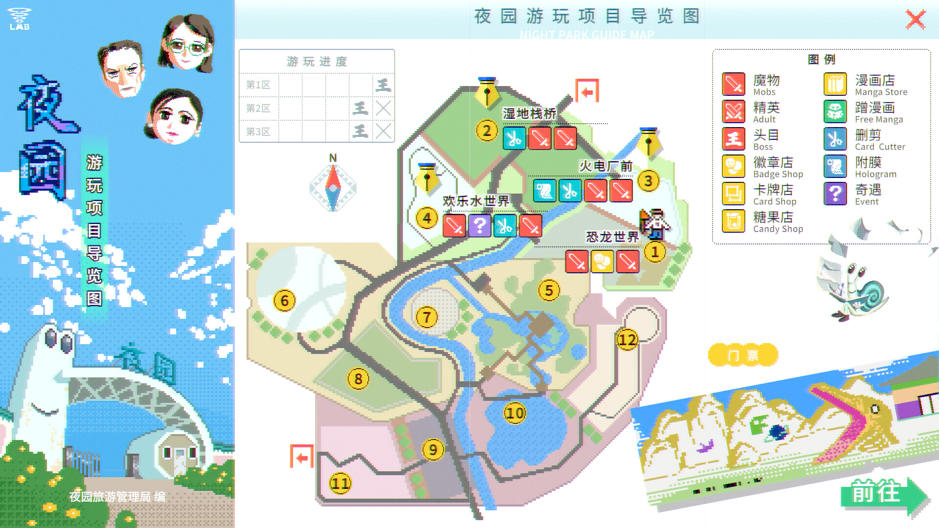 Nightpark Journal - Screenshot 4