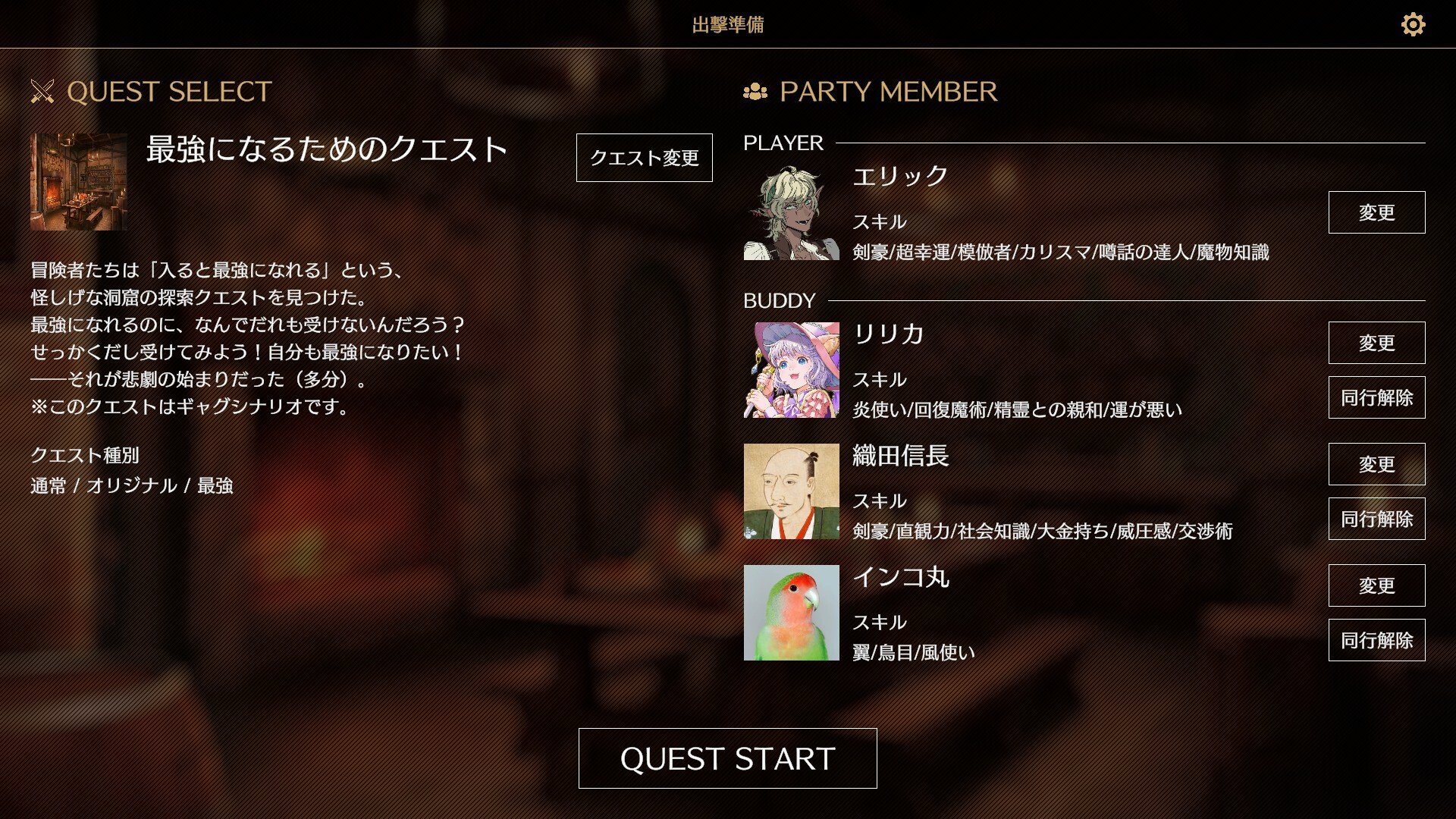 Saga & Seeker - Screenshot 4