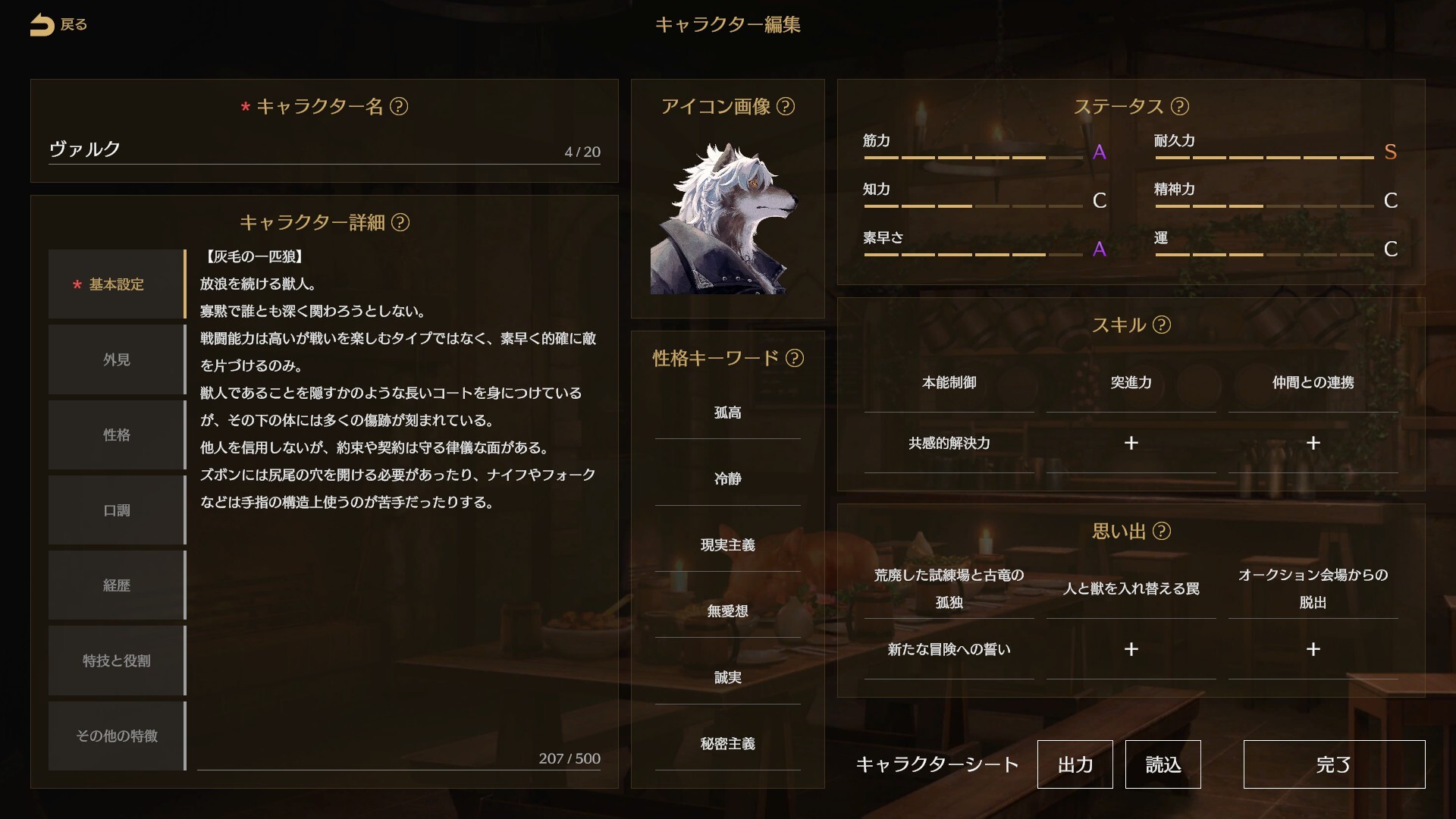 Saga & Seeker - Screenshot 3