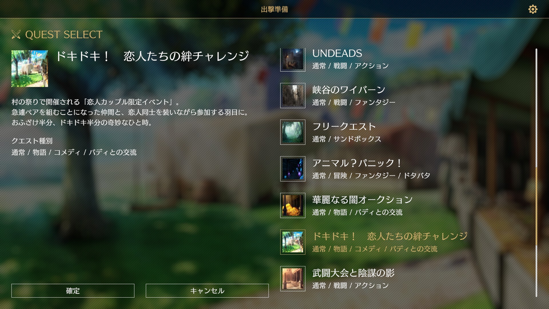 Saga & Seeker - Screenshot 1