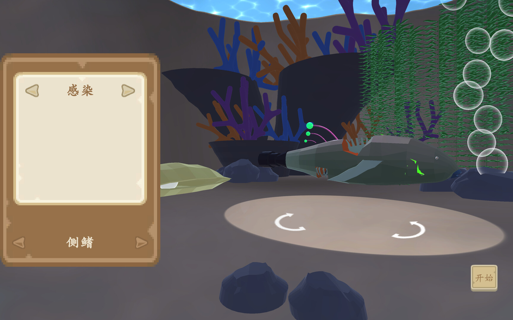 Advance, Fish! - Screenshot 5