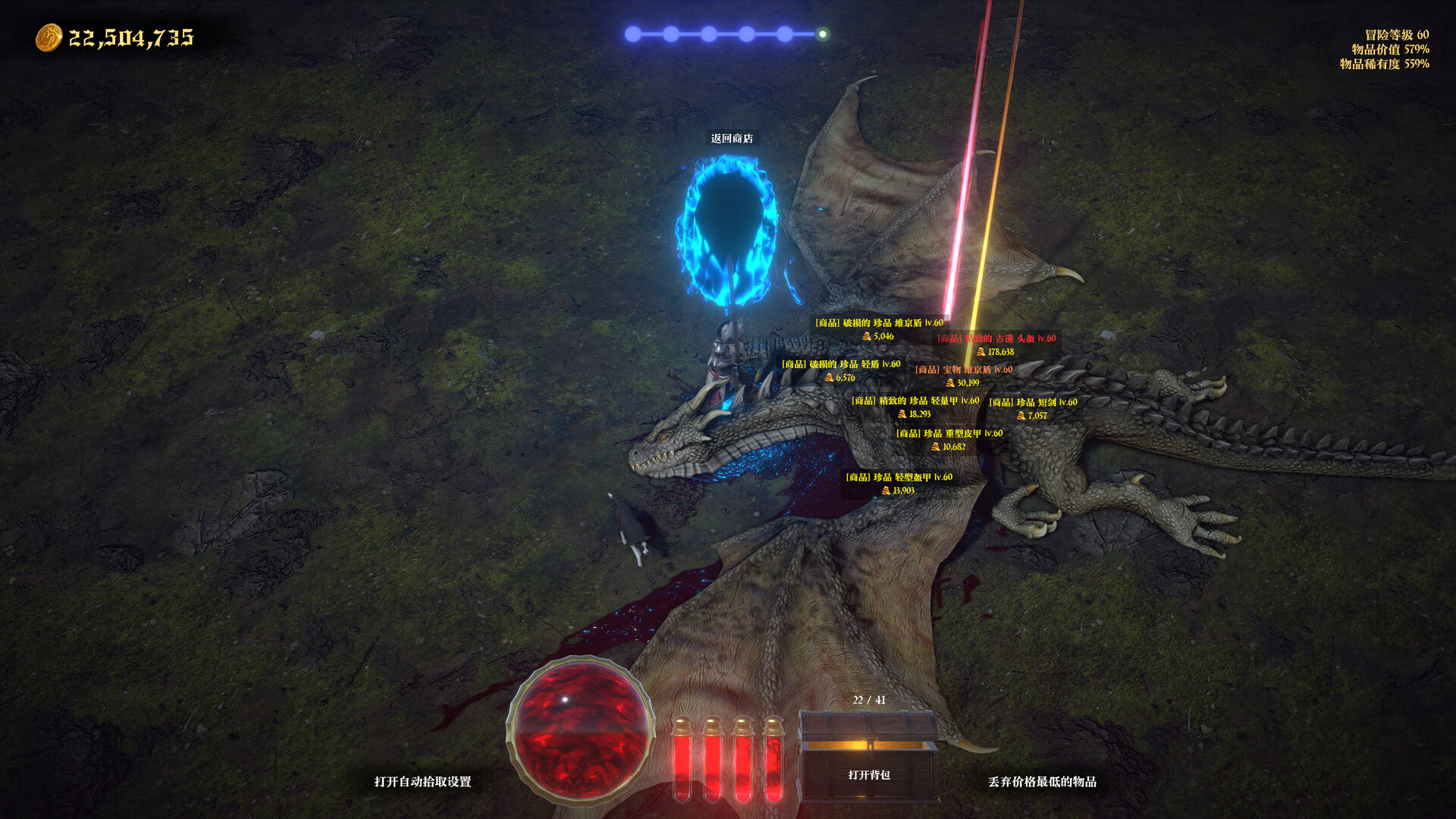 Adventurer's Shop - Screenshot 2