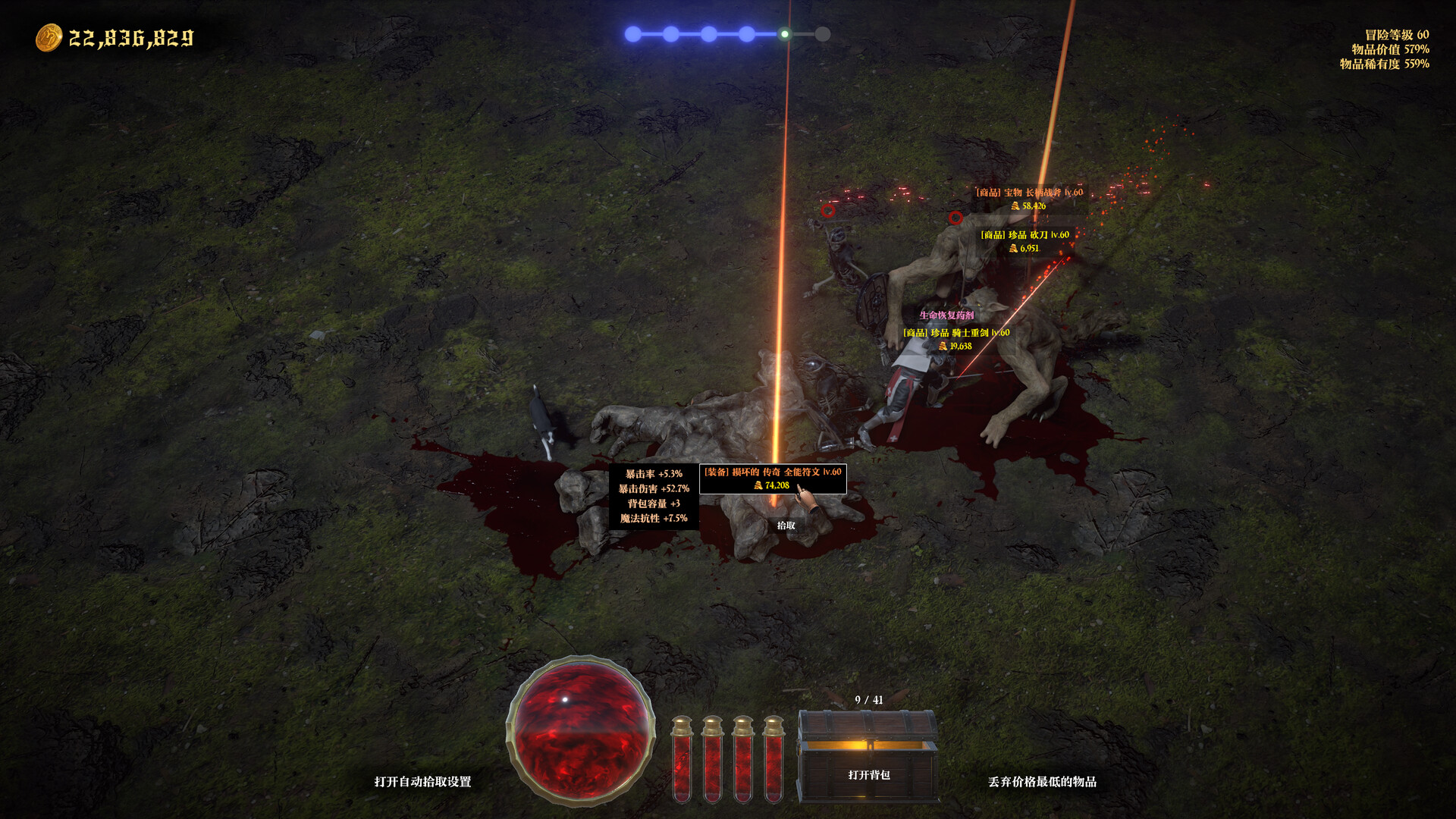 Adventurer's Shop - Screenshot 8