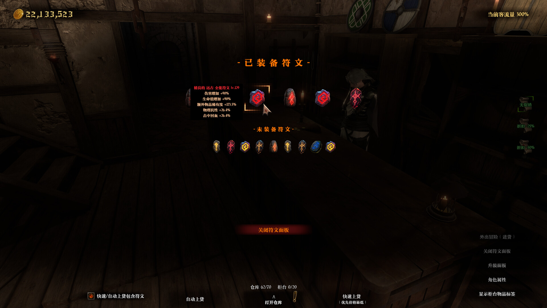 Adventurer's Shop - Screenshot 6