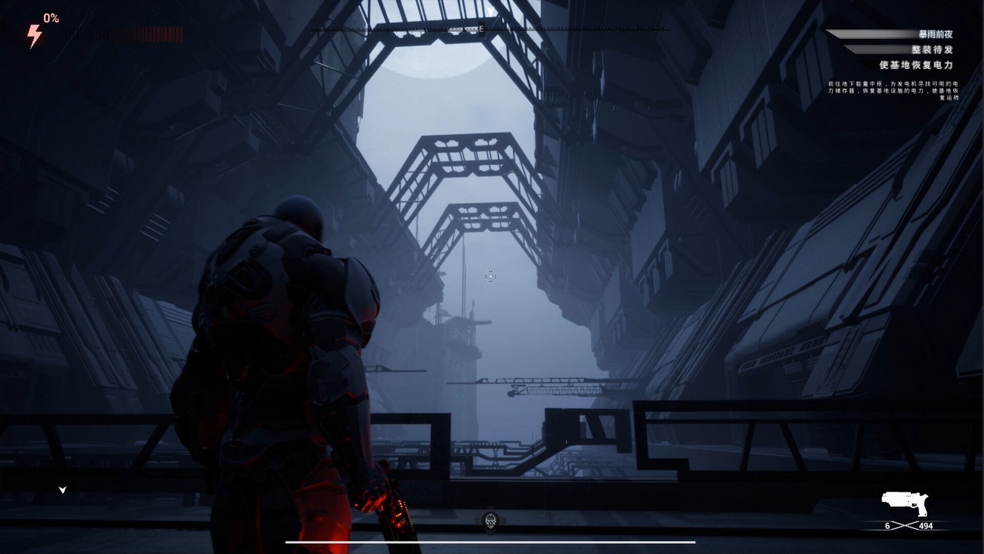 Ainur - Screenshot 7