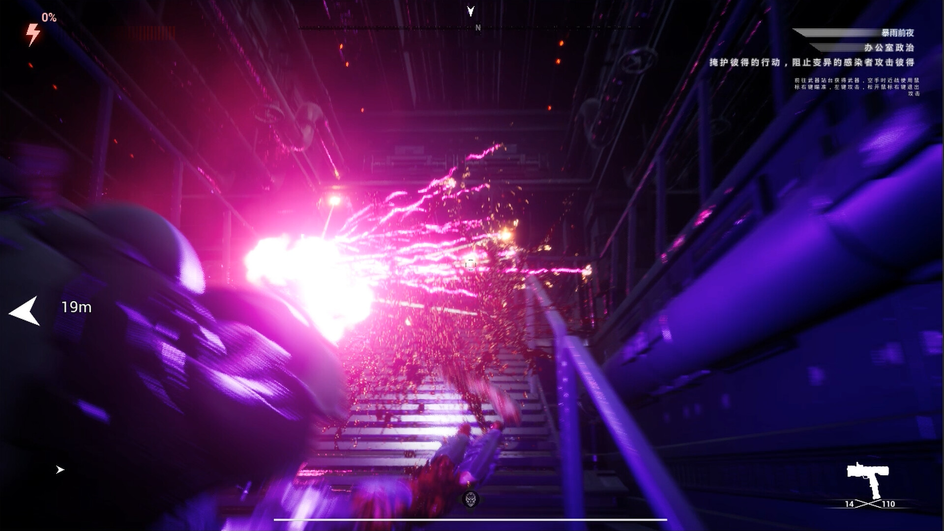 Ainur - Screenshot 4