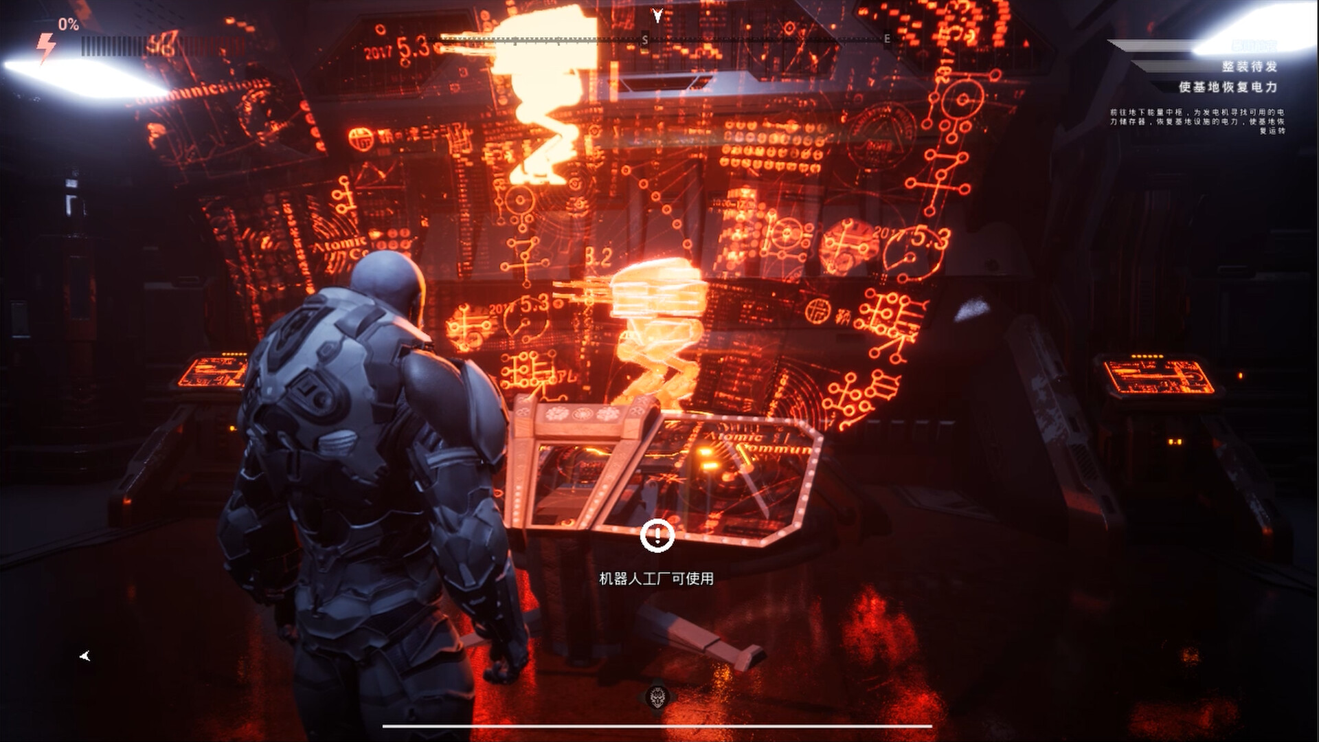 Ainur - Screenshot 5