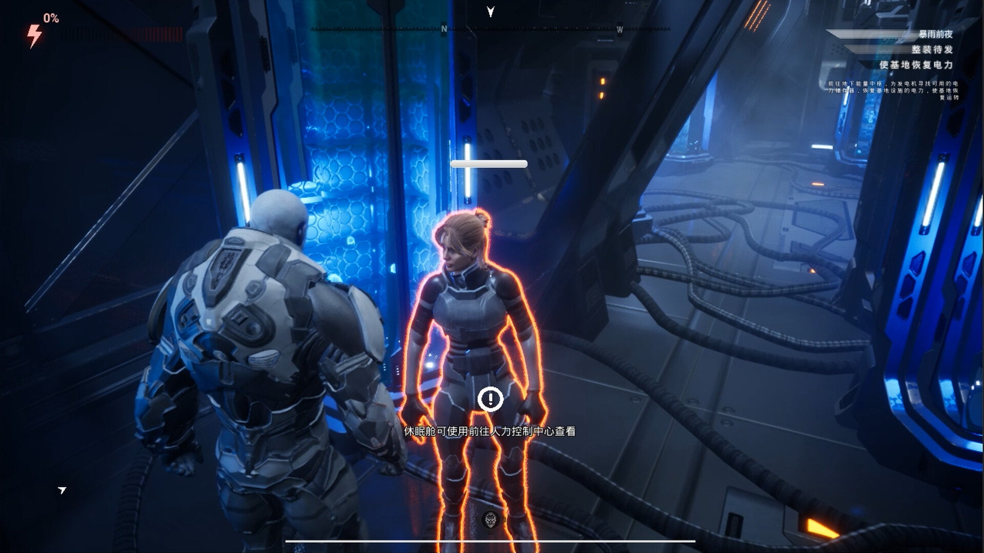 Ainur - Screenshot 6