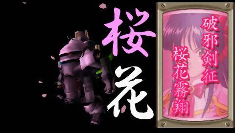 Sakura Taisen 1 & 2 - Screenshot 8
