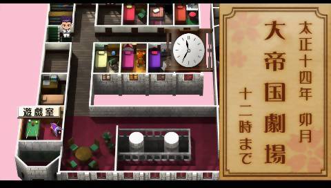 Sakura Taisen 1 & 2 - Screenshot 7