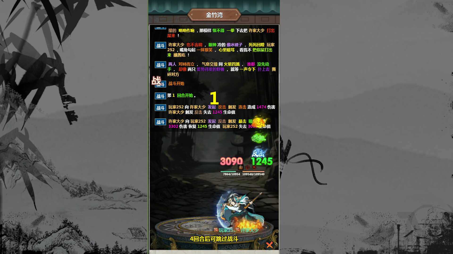 Sword of Ten Thousand Blades - Screenshot 1