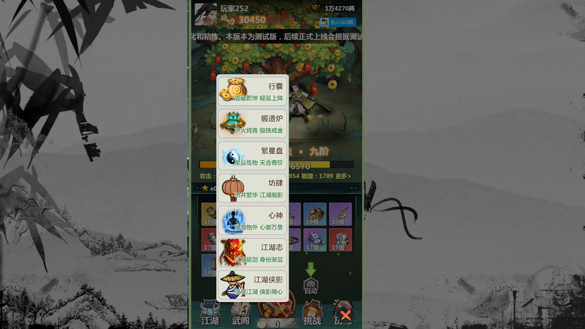 Sword of Ten Thousand Blades - Screenshot 7