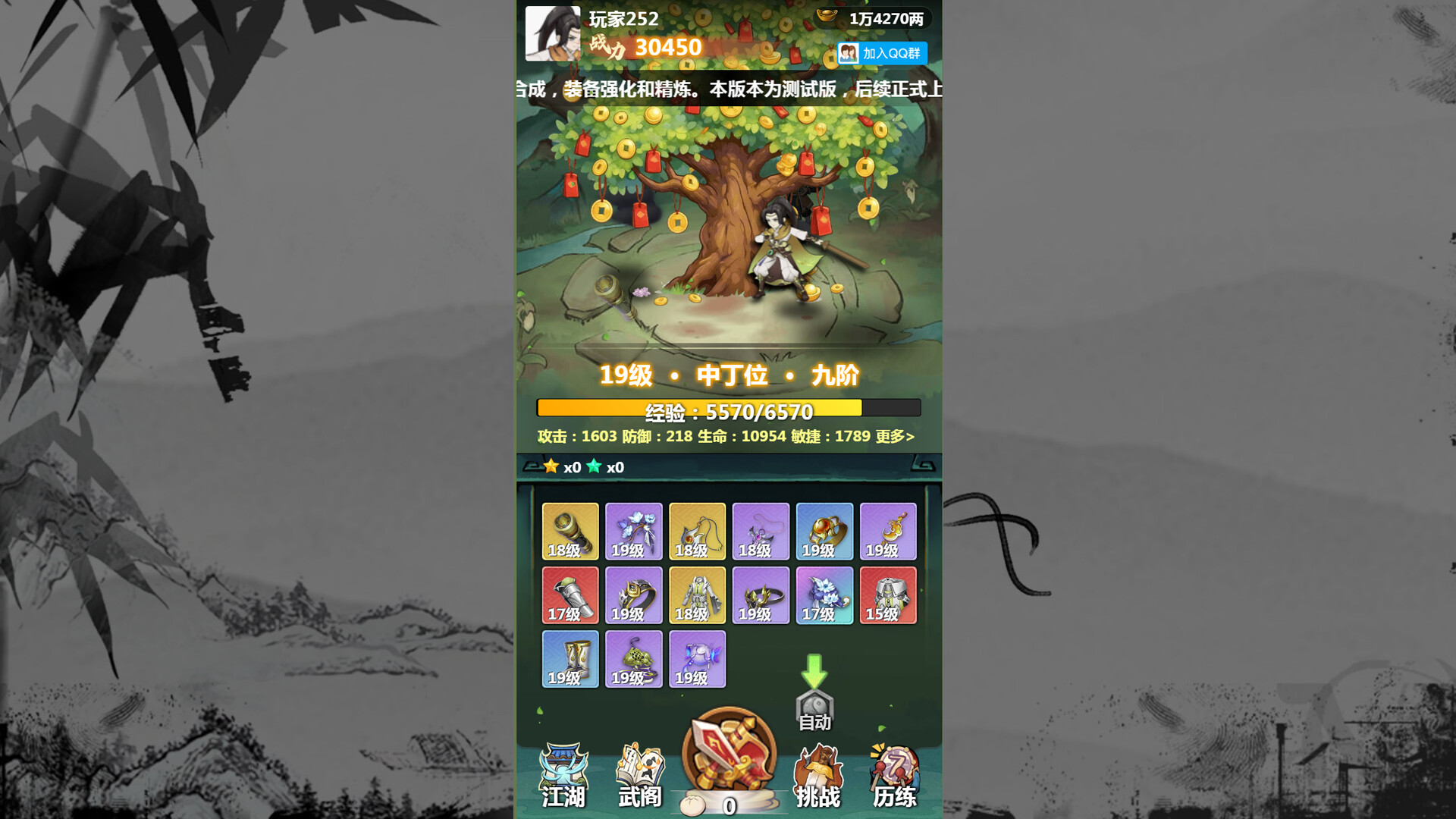 Sword of Ten Thousand Blades - Screenshot 2