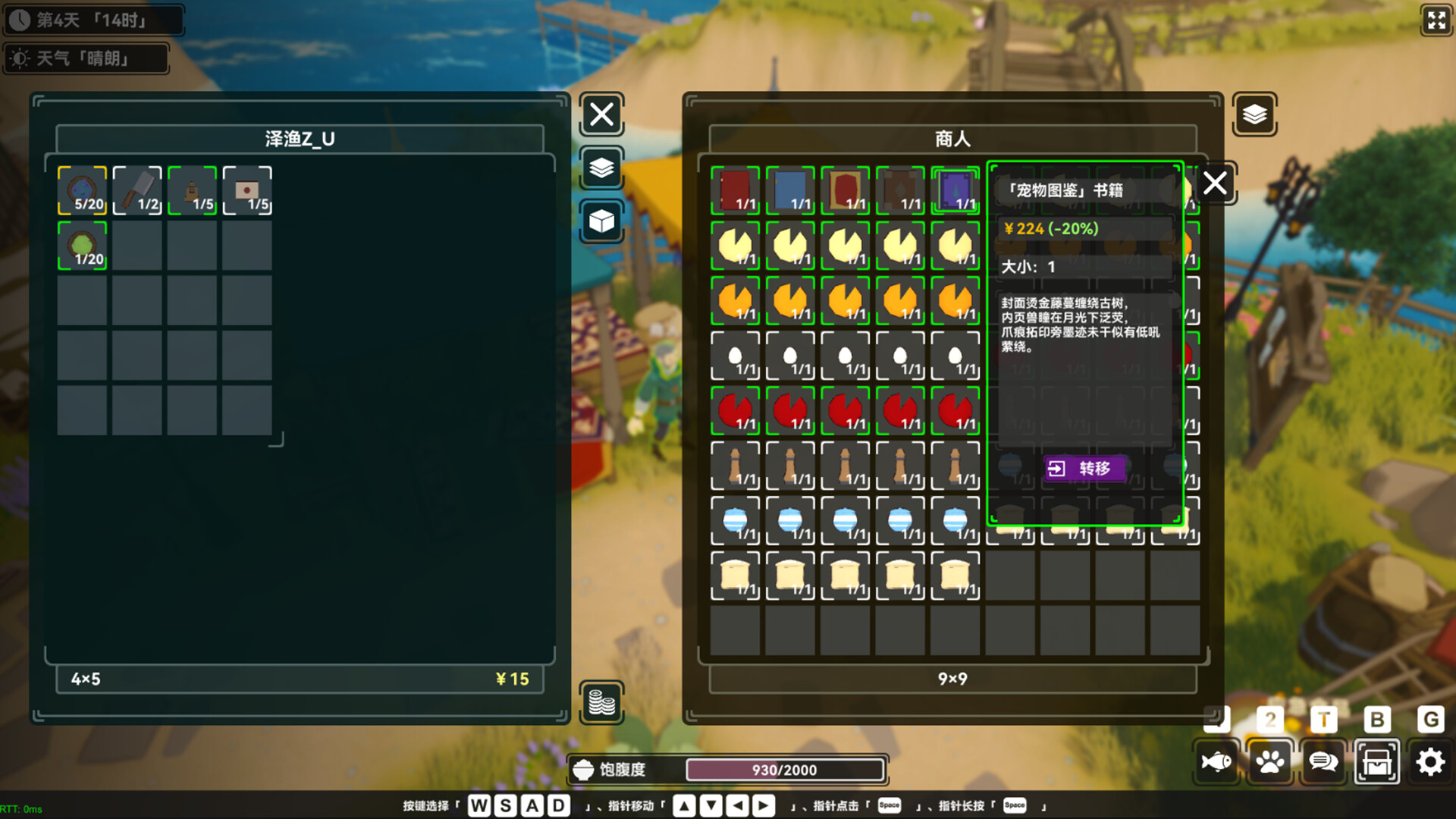 Calm Horizon - Screenshot 18