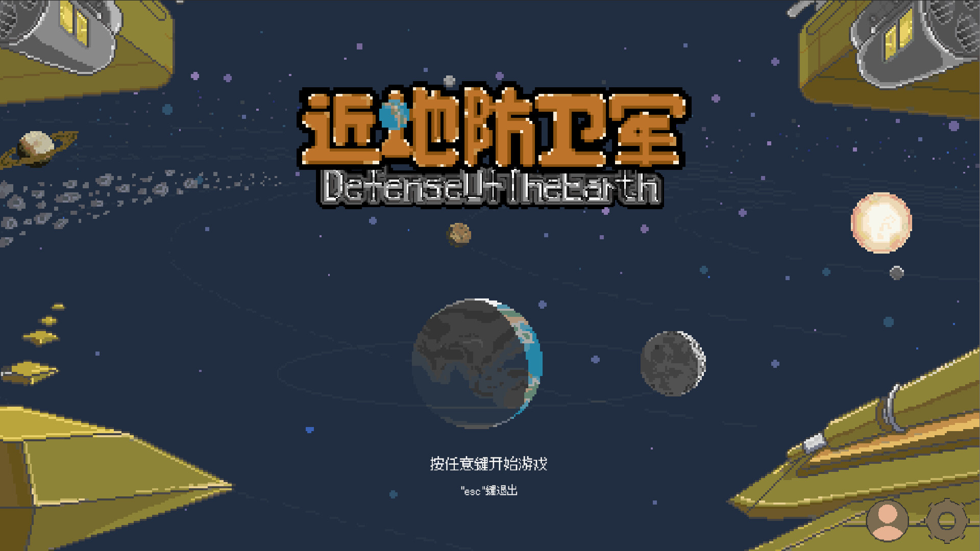 Defense of the Earth - Screenshot 6