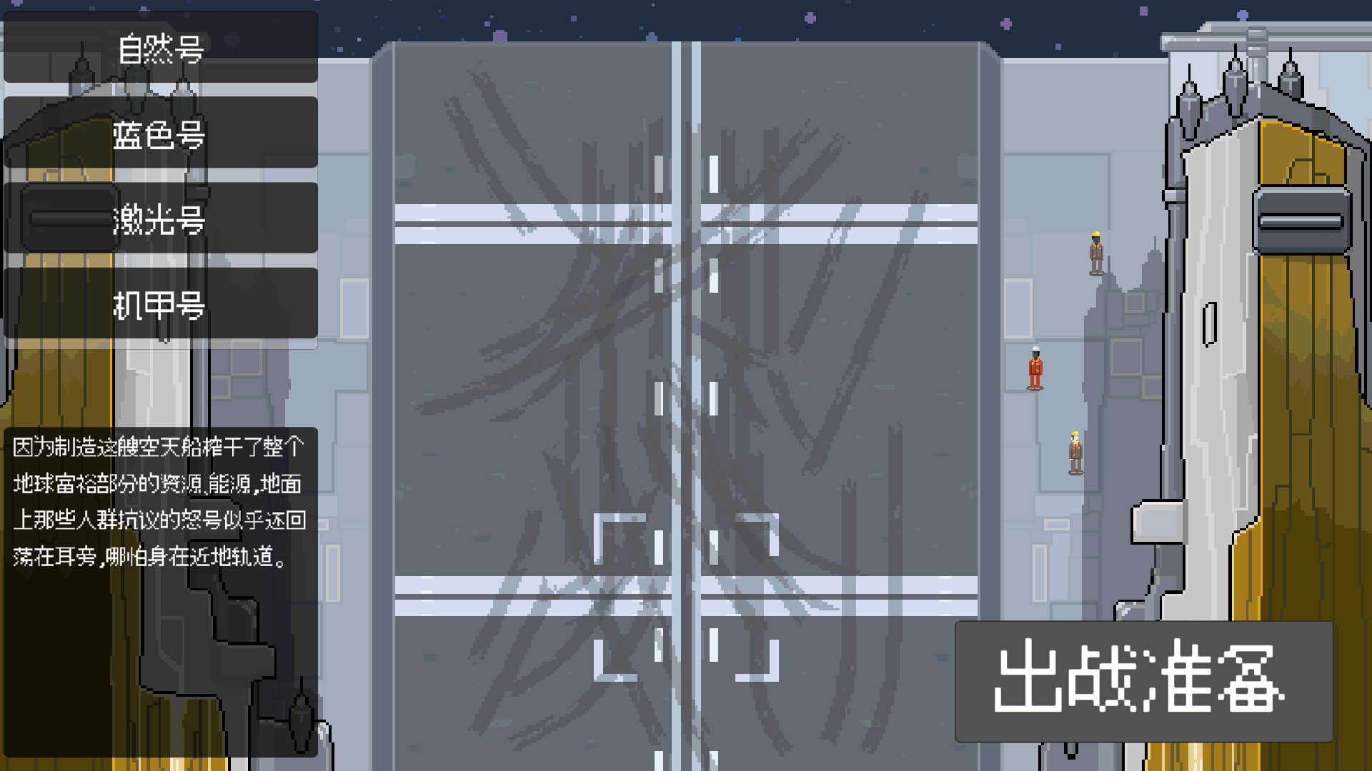 Defense of the Earth - Screenshot 7