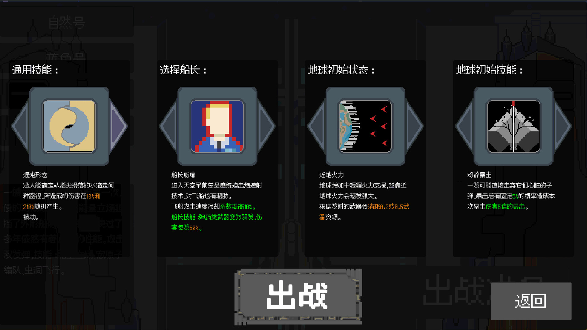 Defense of the Earth - Screenshot 4