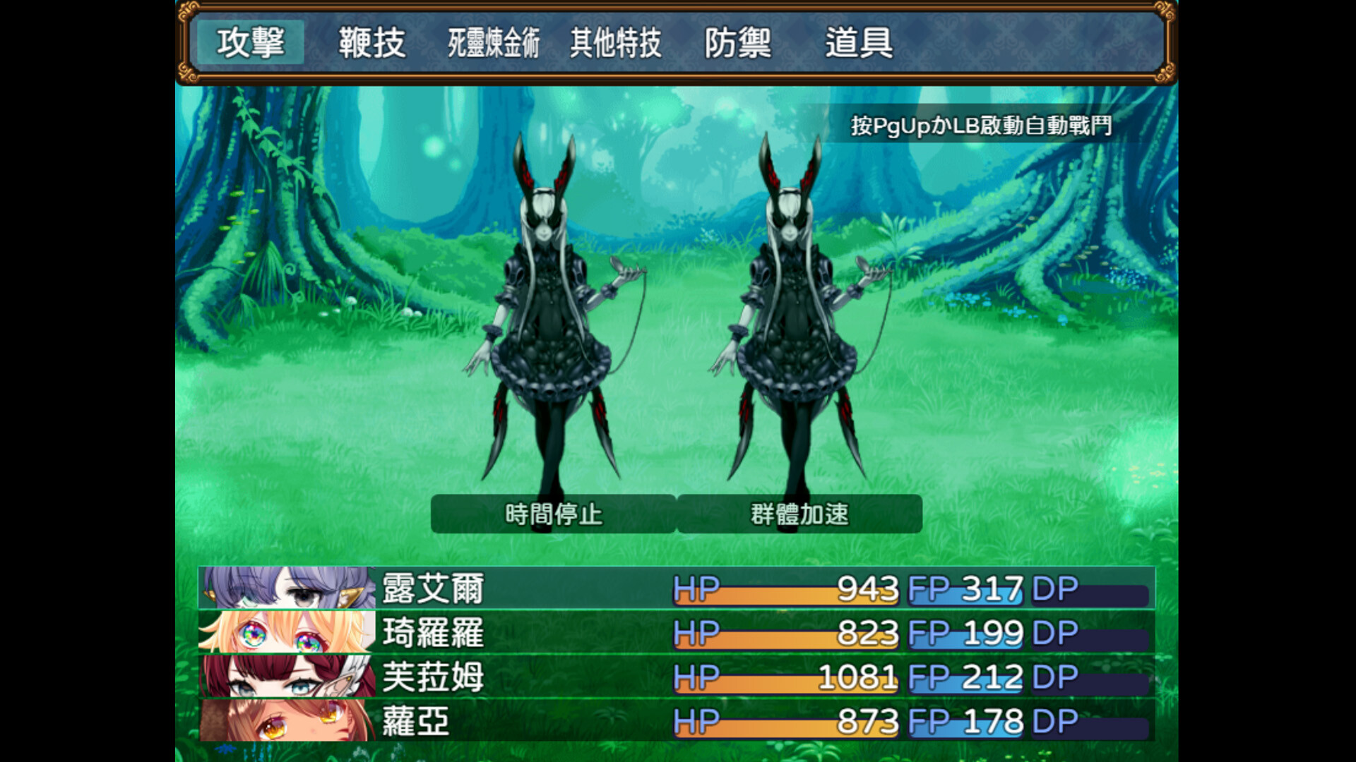 Evil Girls Party! - Screenshot 4