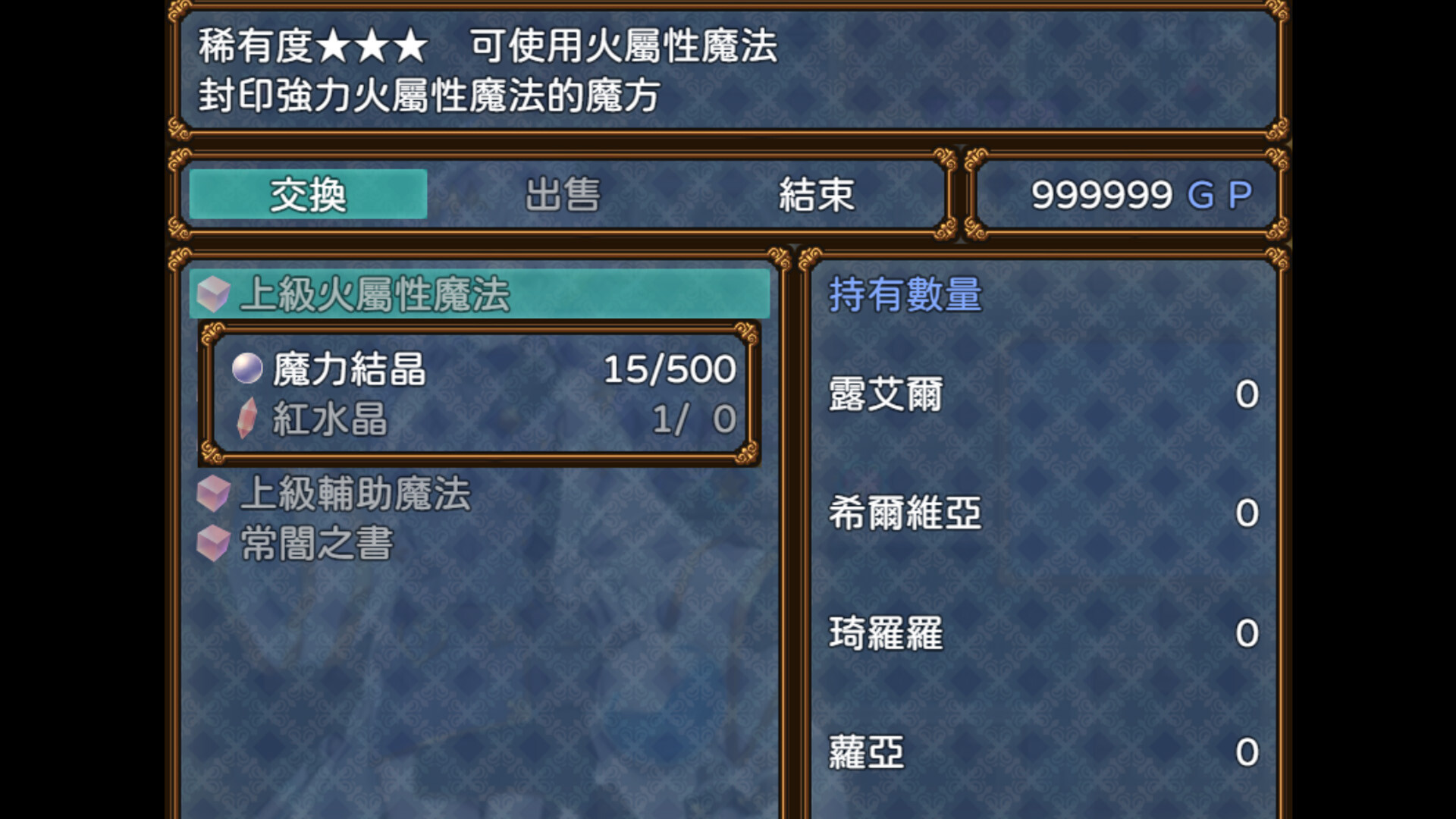 Evil Girls Party! - Screenshot 2