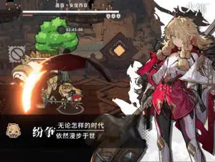 Huǒhuán - Screenshot 1