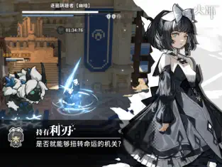 Huǒhuán - Screenshot 3