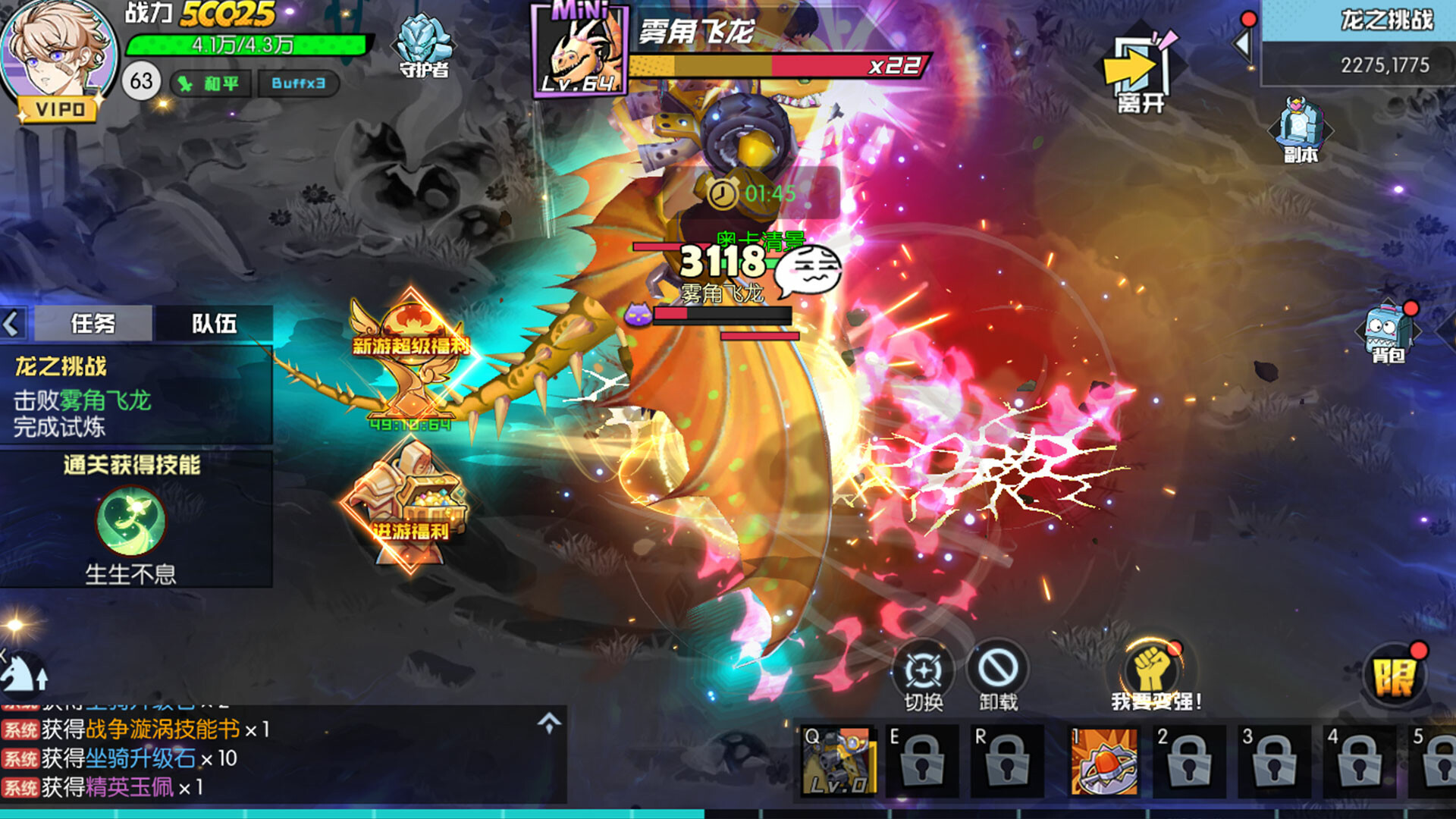 Yì Shìjiè Wùyǔ - Screenshot 1