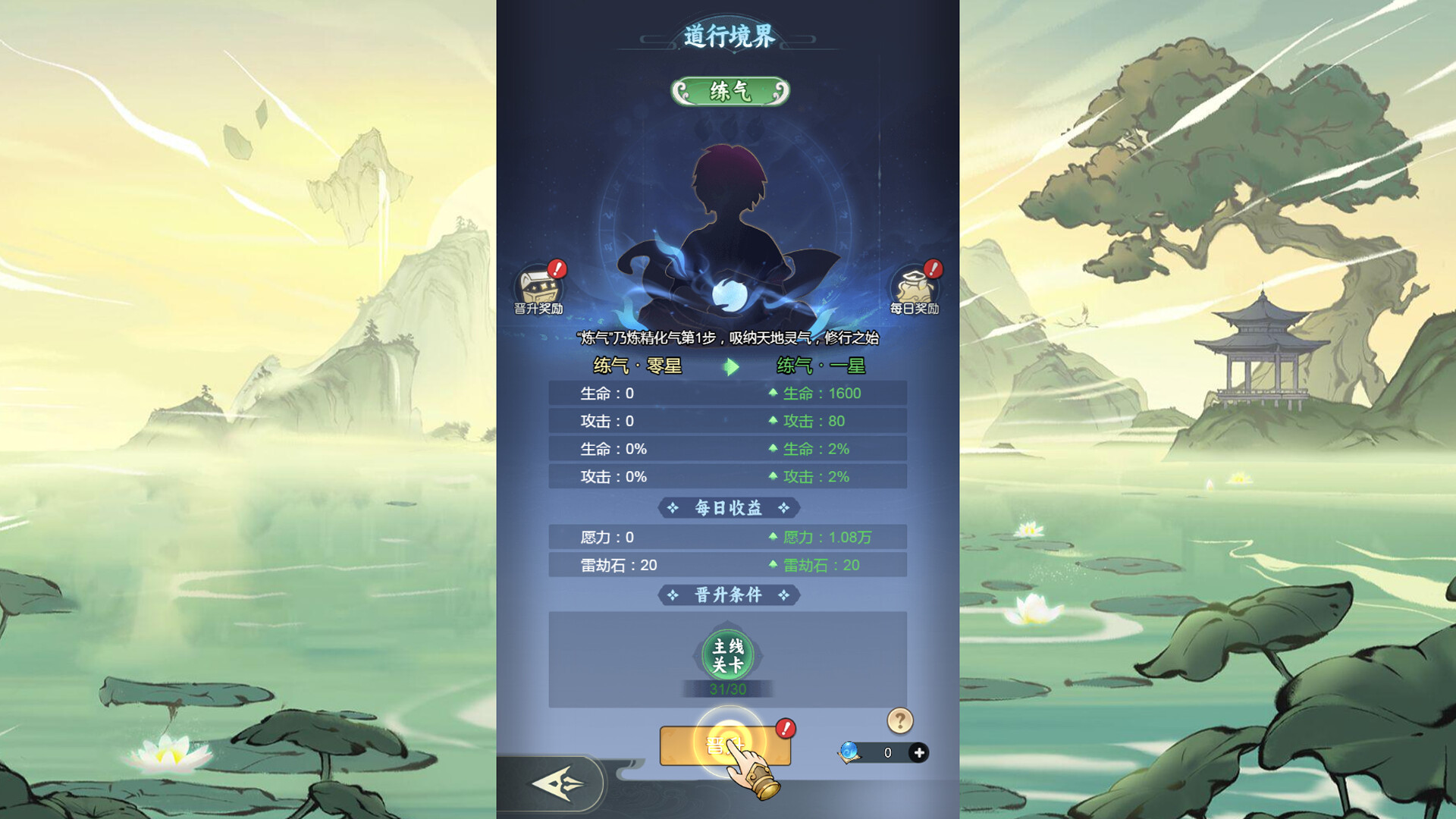 Fēng Shén Ràng Wǒ Lái - Screenshot 1
