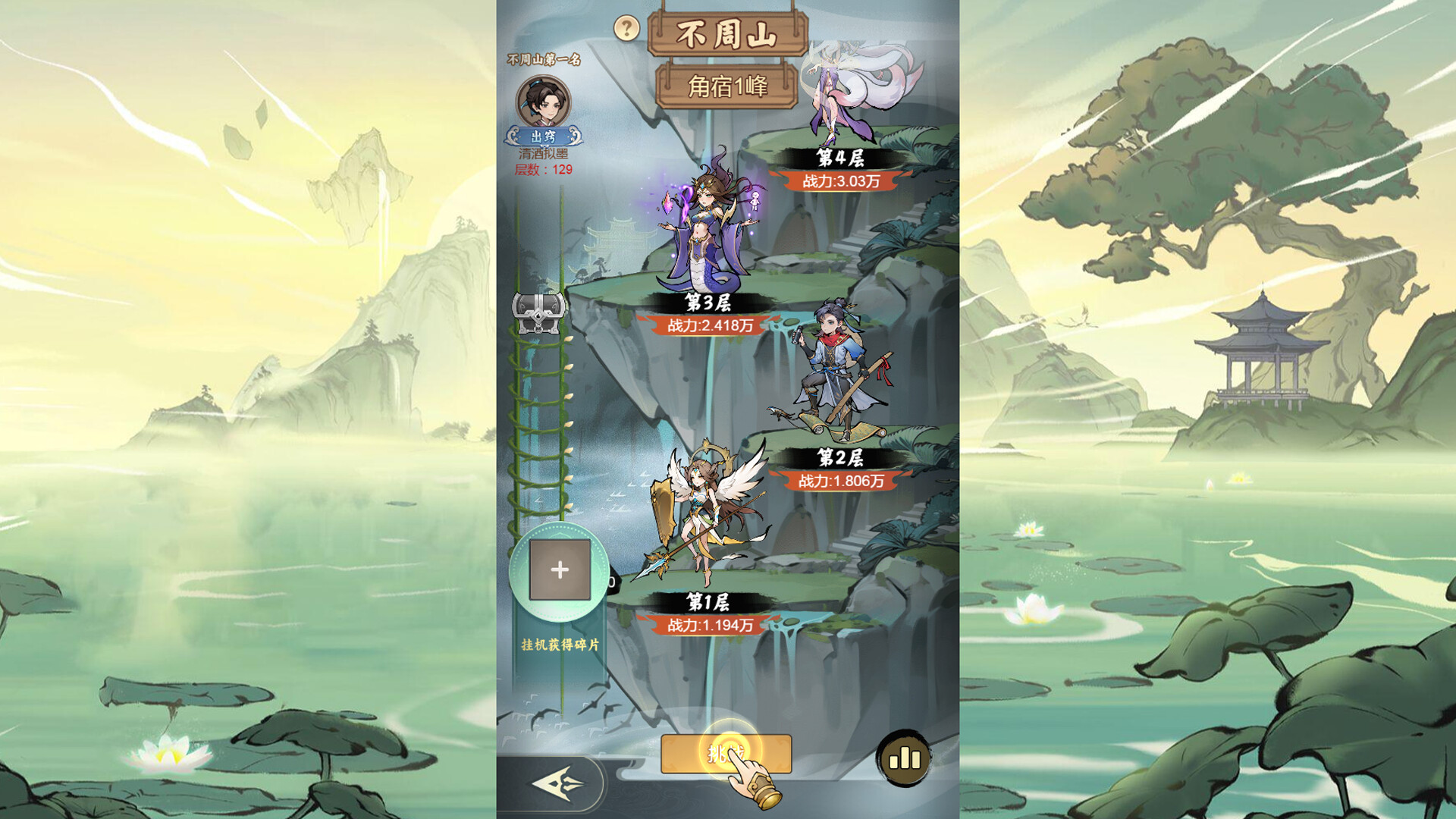 Fēng Shén Ràng Wǒ Lái - Screenshot 2