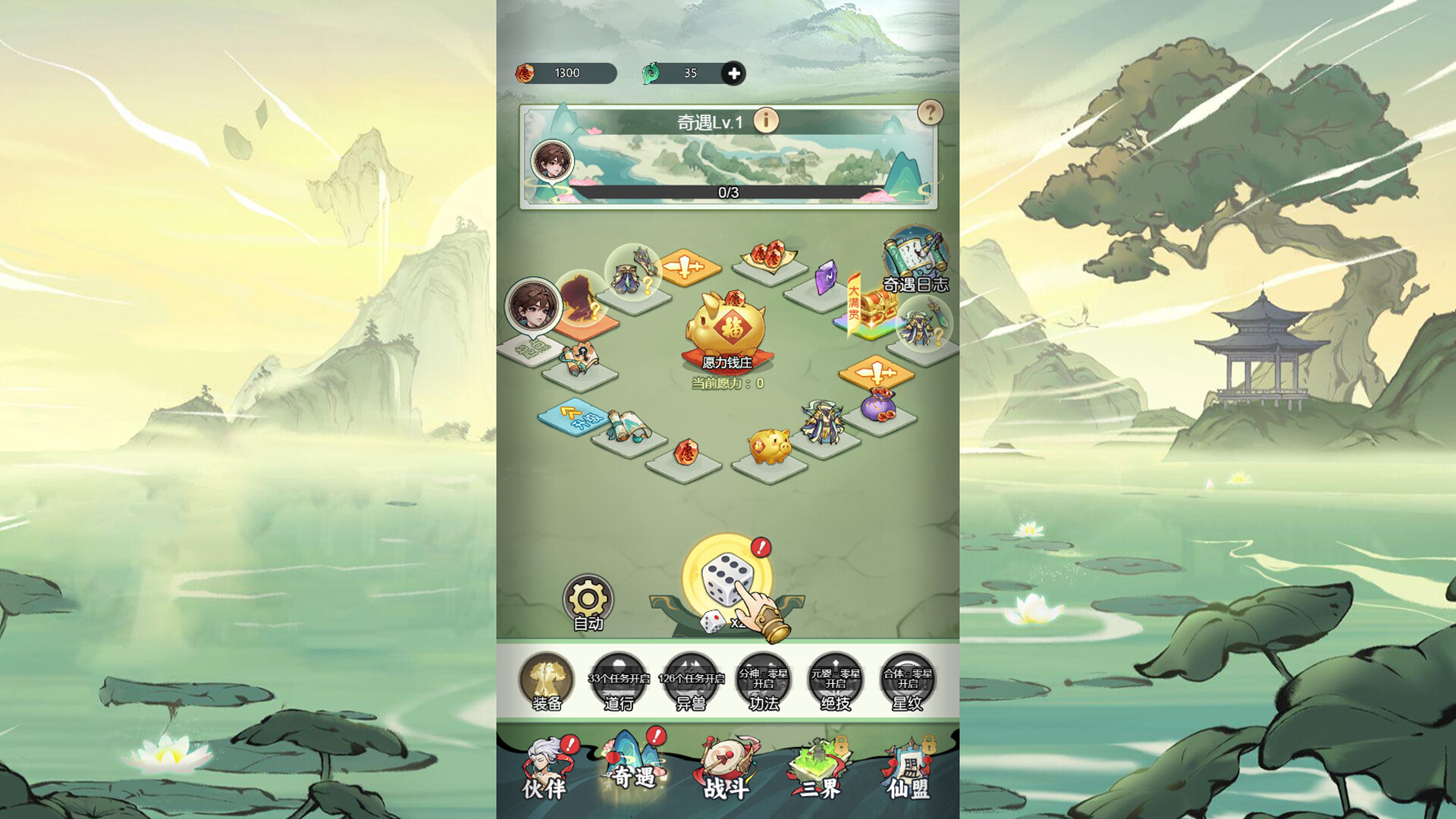 Fēng Shén Ràng Wǒ Lái - Screenshot 5