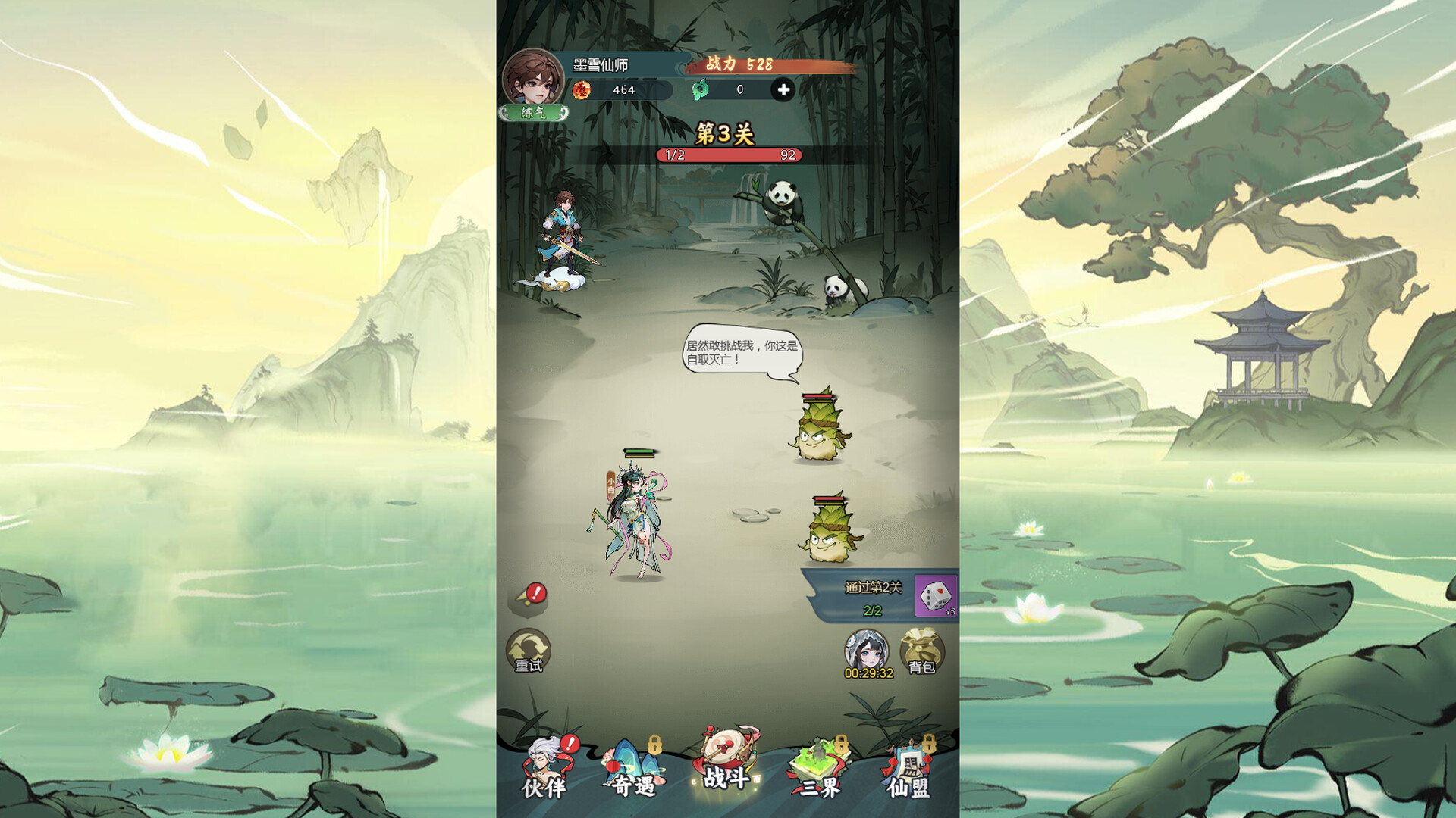 Fēng Shén Ràng Wǒ Lái - Screenshot 3