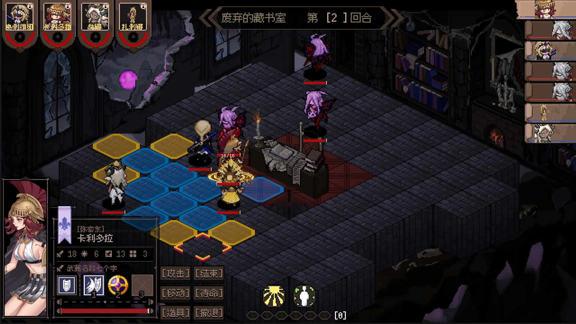 Aldradah: Tome of Mist Realm - Screenshot 4