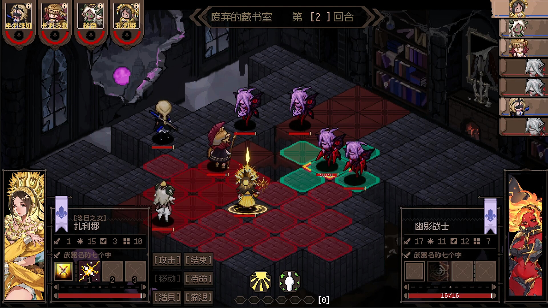 Aldradah: Tome of Mist Realm - Screenshot 10