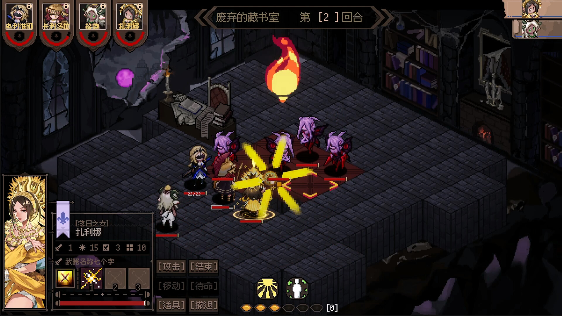 Aldradah: Tome of Mist Realm - Screenshot 9